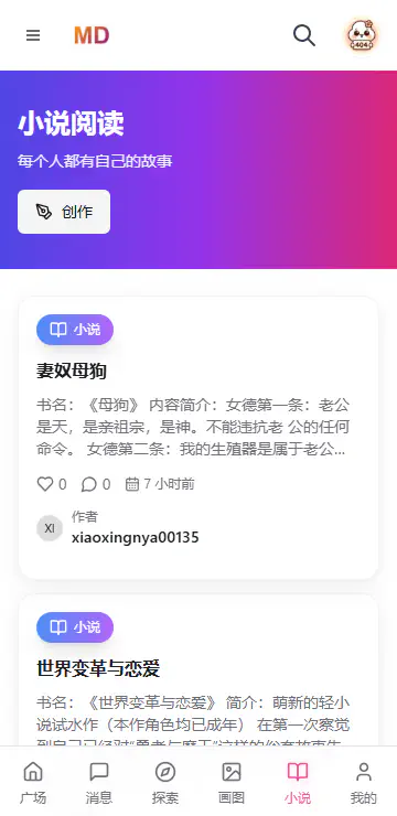 mudanAi聊天 - 二次元AI角色陪伴聊天 Hero图