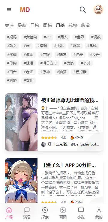 mudanAi聊天 - 二次元AI角色陪伴聊天 Hero图
