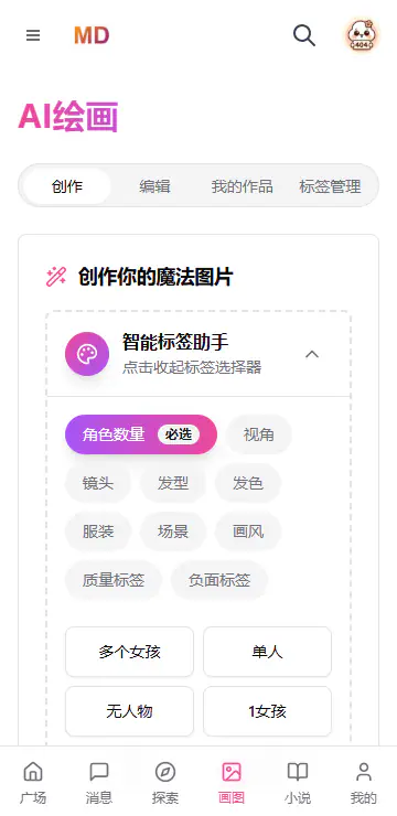 mudanAi聊天 - 二次元AI角色陪伴聊天 Hero图